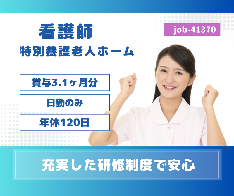 社会福祉法人 南魚沼福祉会の求人・転職情報