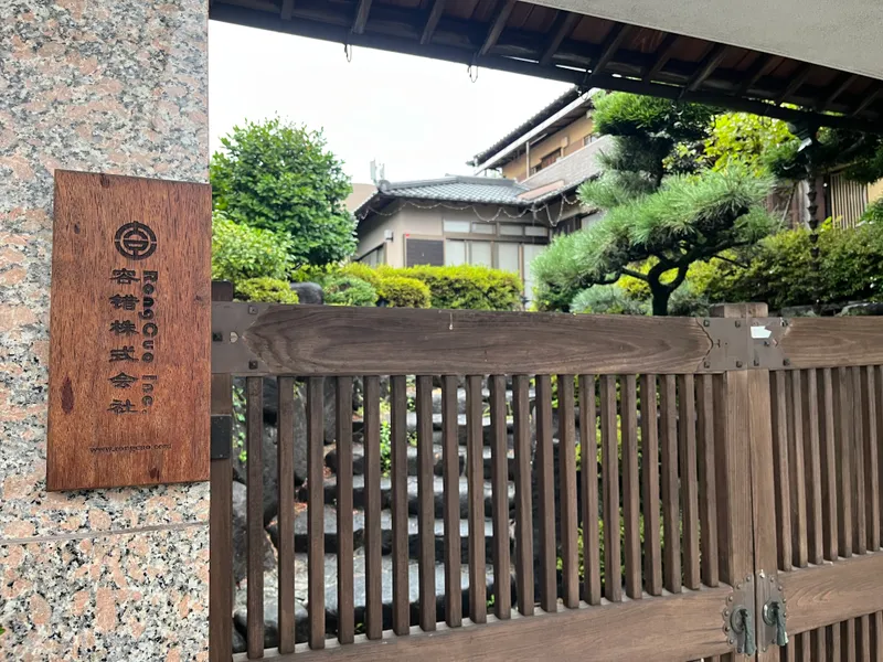 Rongcuo 株式会社の求人・転職情報