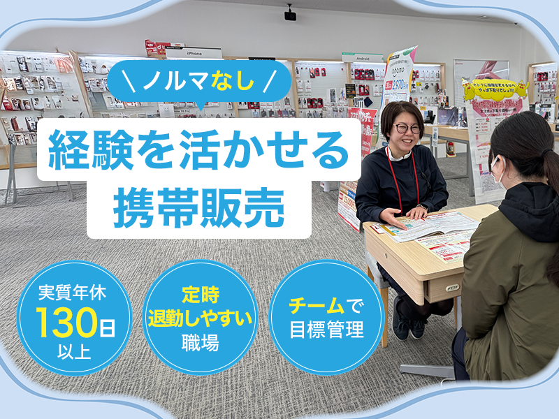株式会社ラネットの求人・転職情報