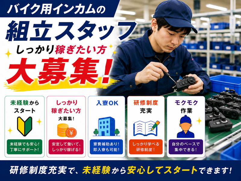 合同会社 RA D Li feの求人・転職情報