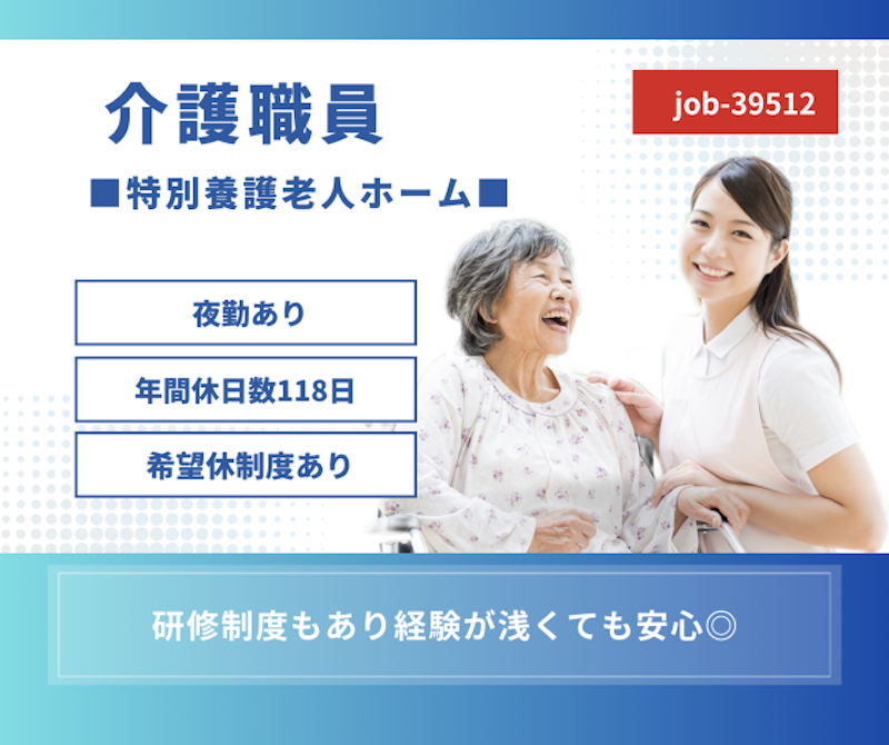 社会福祉法人 坂井輪会の求人・転職情報