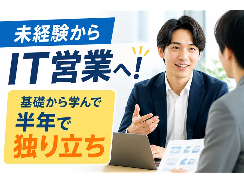 株式会社　G-NEXT-0015の求人・転職情報