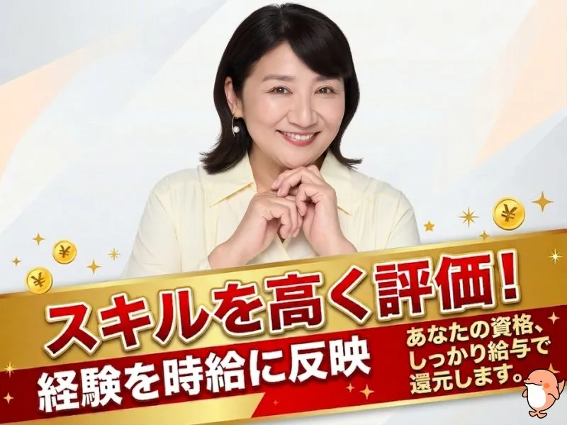 株式会社キャリア　SC長崎のアルバイト・バイト求人情報-30