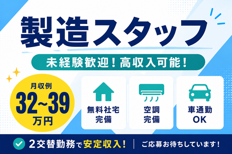 株式会社ティーエーの求人・転職情報