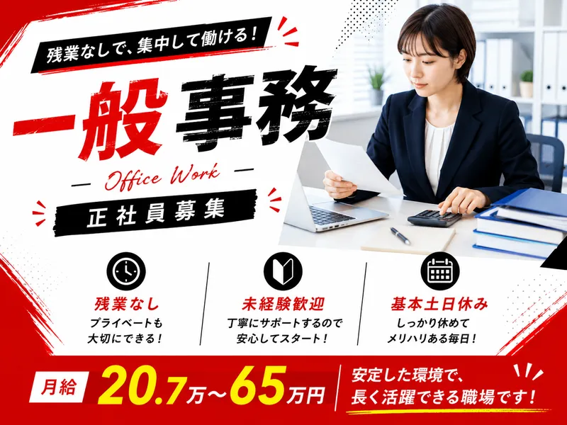 株式会社グランドライフの求人・転職情報