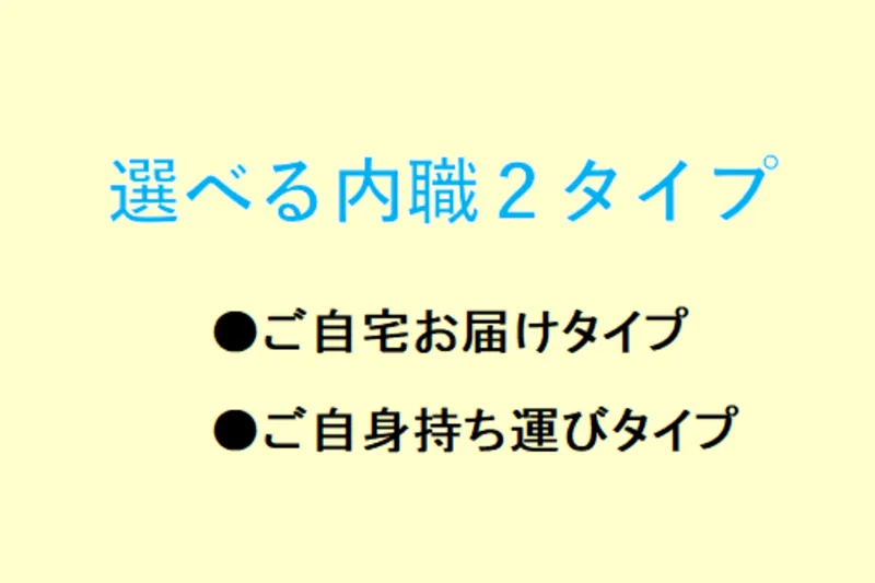株式会社星名産業の求人・転職情報