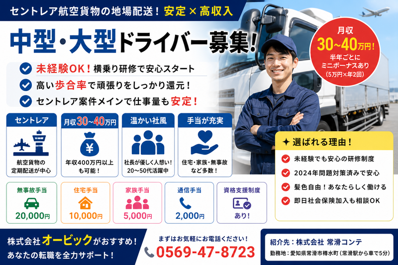 株式会社オービック/067の求人・転職情報