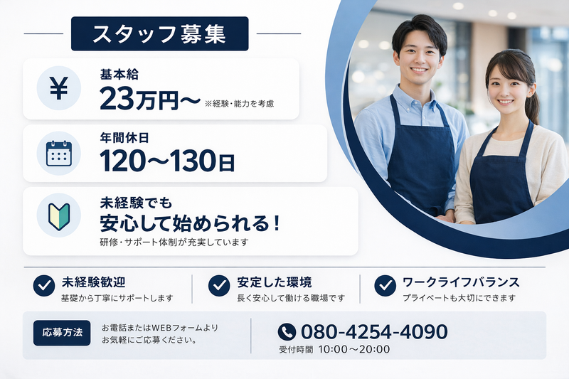 株式会社ＦＲ　Ｒｅｖｅｒｓｅの求人・転職情報