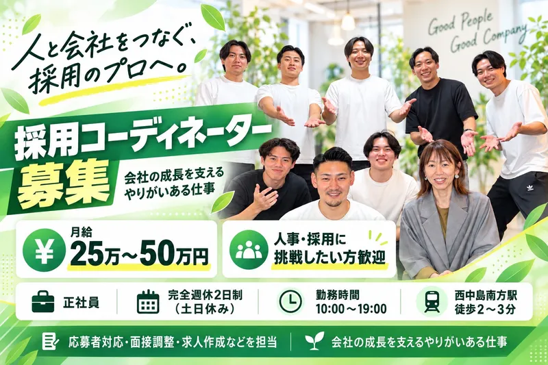 株式会社リフェルテの求人・転職情報