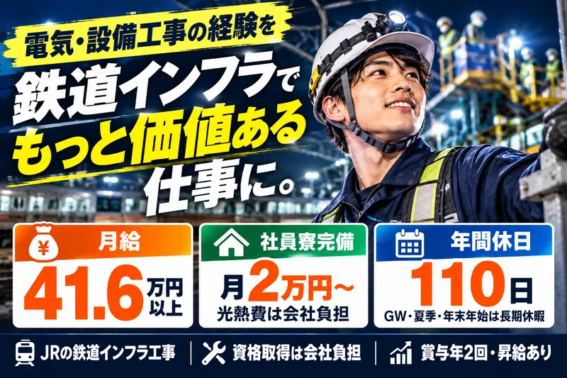 ＯＣＴエンジニアリング株式会社の求人・転職情報