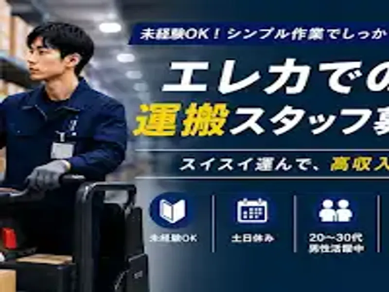株式会社ヒューマンアイズ
