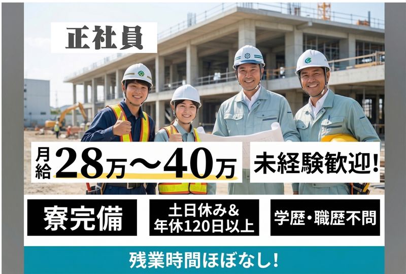 株式会社鳶洋の求人・転職情報