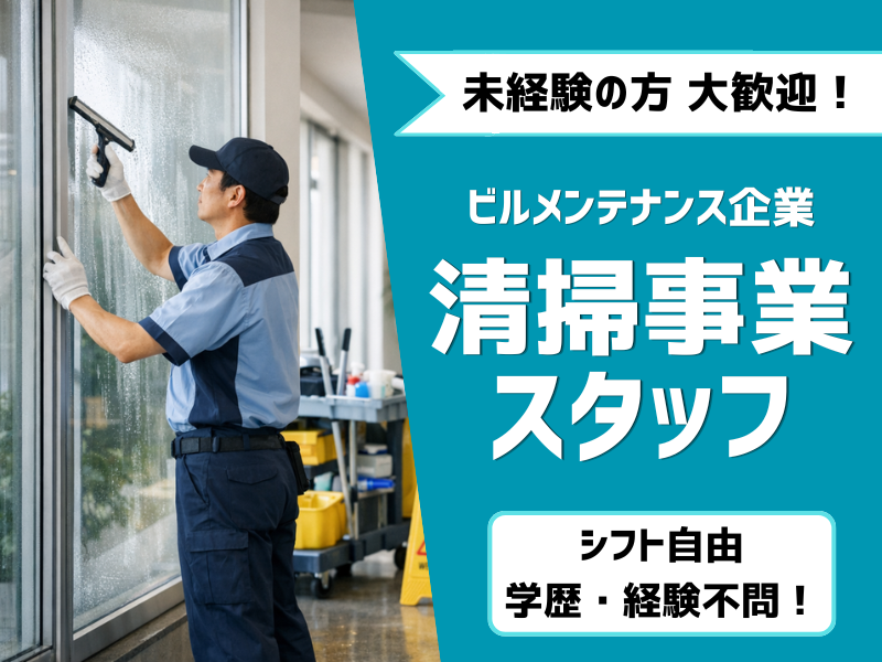 有限会社愛知ビル管理の求人・転職情報