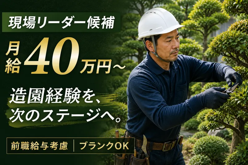 株式会社徳寿園-0002の求人・転職情報