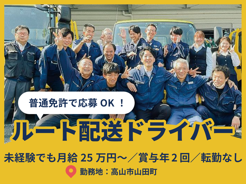 三興産商株式会社の求人・転職情報