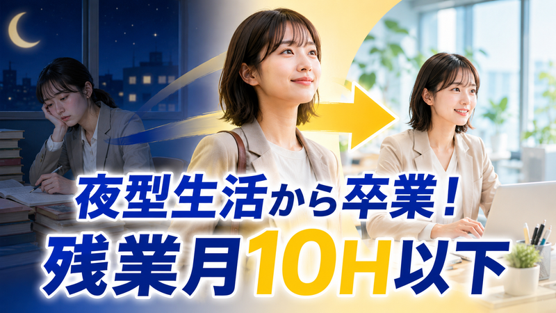 株式会社リウイルトラストの求人・転職情報