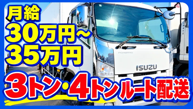 有限会社甲南物流の求人・転職情報