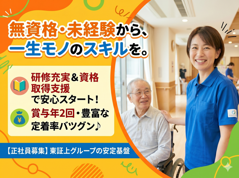 株式会社さわやか倶楽部の求人・転職情報