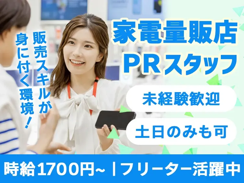 株式会社ステータスのアルバイト・バイト求人情報-01
