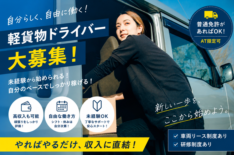 株式会社ラティフの求人・転職情報
