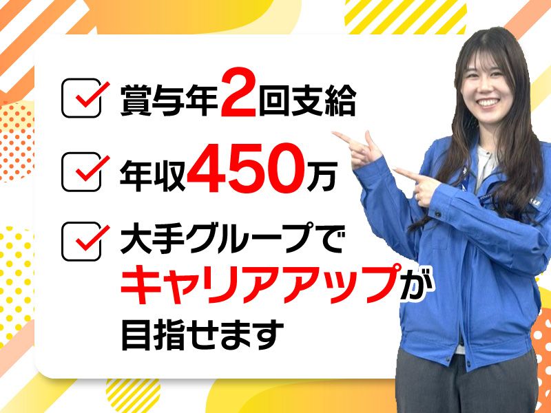 愛知陸運株式会社の求人・転職情報