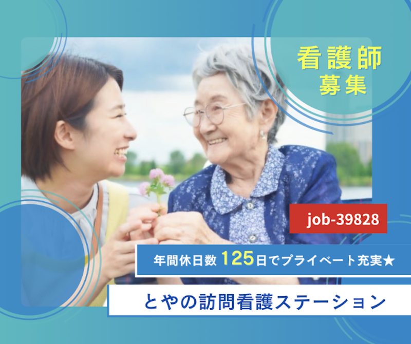 医療法人 仁成会の求人・転職情報