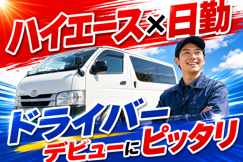 株式会社ＴＲＹの求人・転職情報