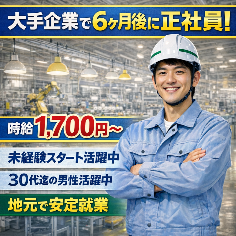 株式会社 J's Factory 東海支店のアルバイト・バイト求人情報-12