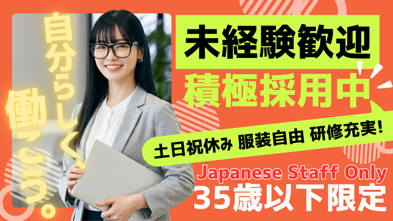 J-Line株式会社の求人・転職情報