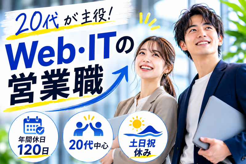 株式会社アシストの求人・転職情報