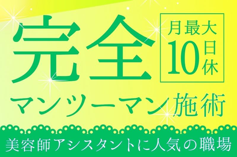 ピアス株式会社の求人・転職情報
