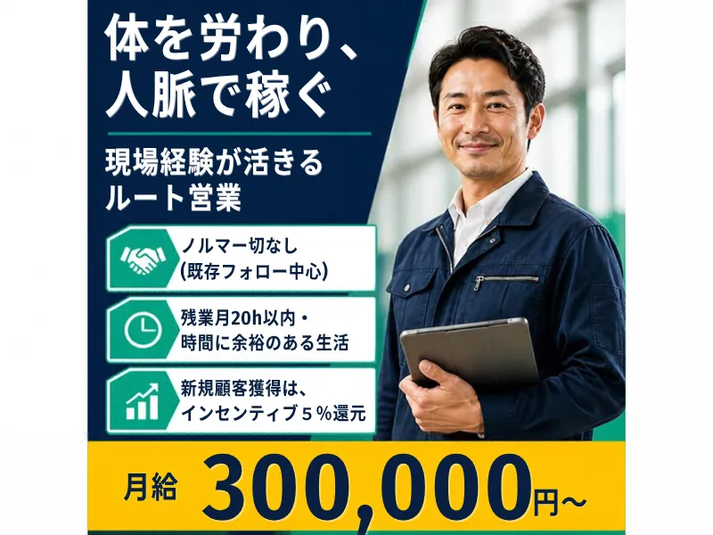 株式会社TAKETOGroupの求人・転職情報