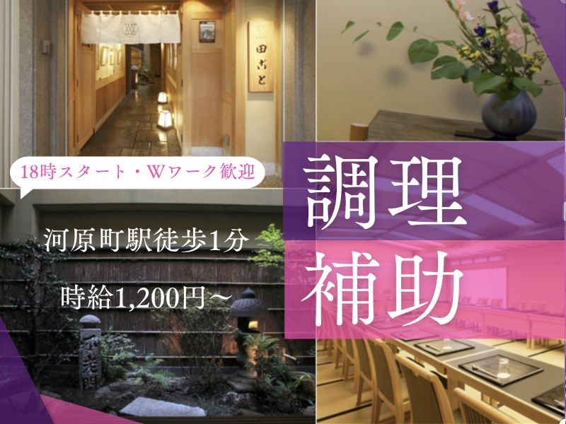 株式会社田ごとのアルバイト・バイト求人情報-05