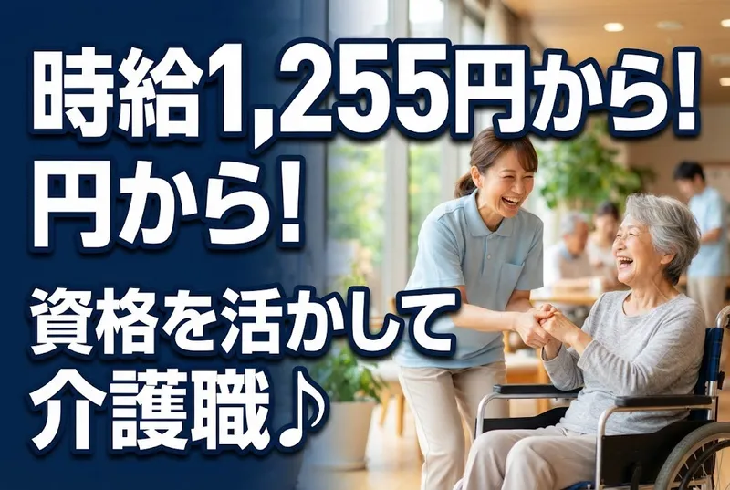 株式会社エースタイルのアルバイト・バイト求人情報
