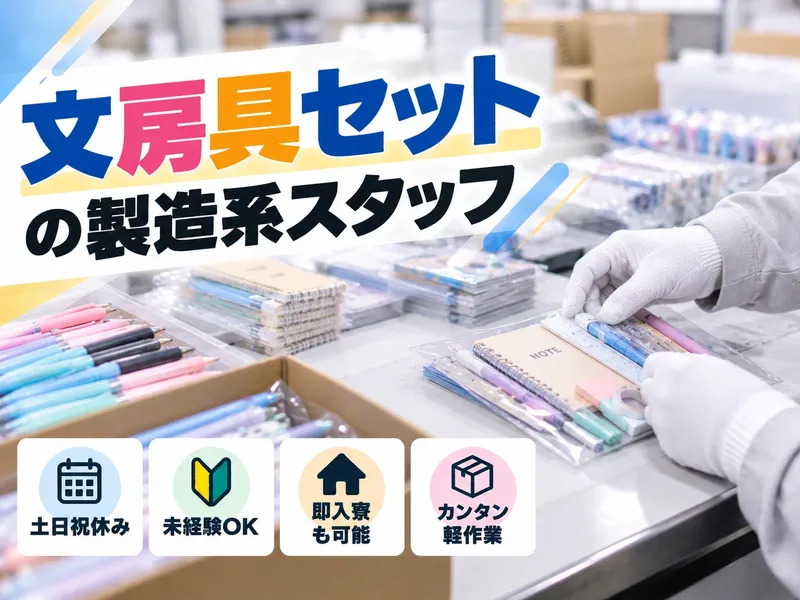 合同会社ＲＡＤ　Ｌｉｆｅの求人・転職情報