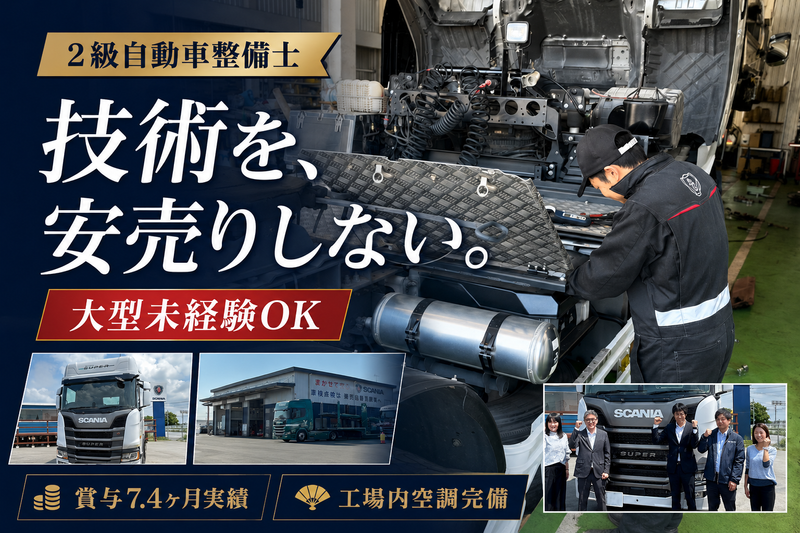 東京自動車興業株式会社の求人・転職情報