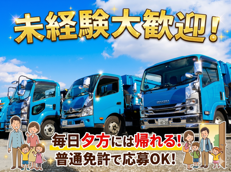 株式会社フクヤマの求人・転職情報