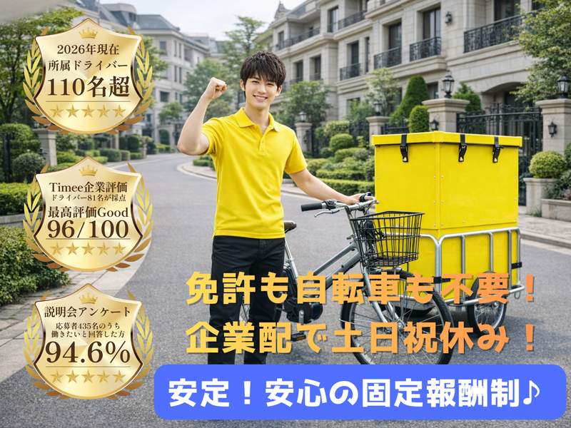 フィールド・エア(合同)の求人・転職情報