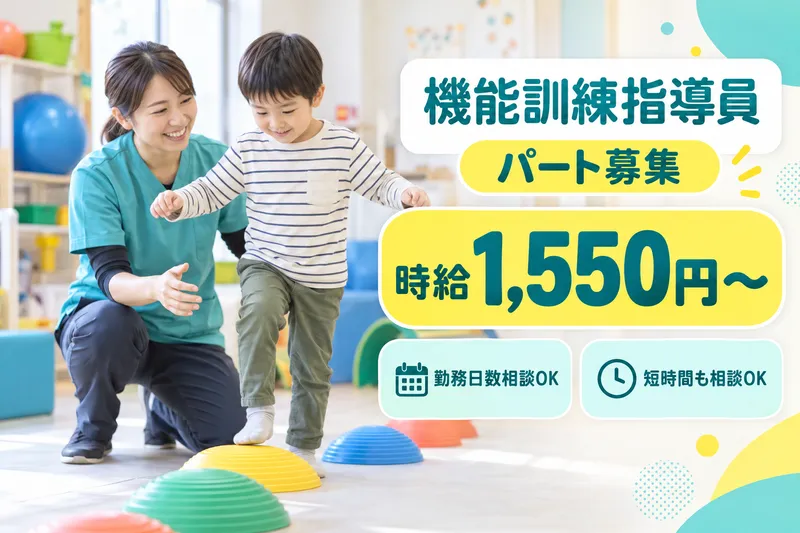 OZデイあさくらのアルバイト・バイト求人情報