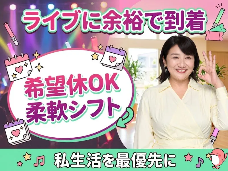 株式会社キャリア　SC宮崎のアルバイト・バイト求人情報-41