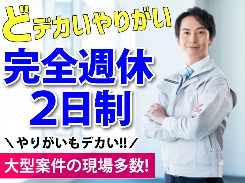 株式会社菊池空調の求人・転職情報