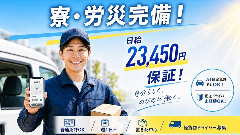 サッソウ株式会社の求人・転職情報