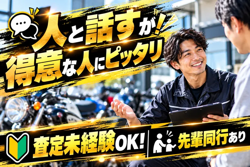 (株)バントレーディングの求人・転職情報