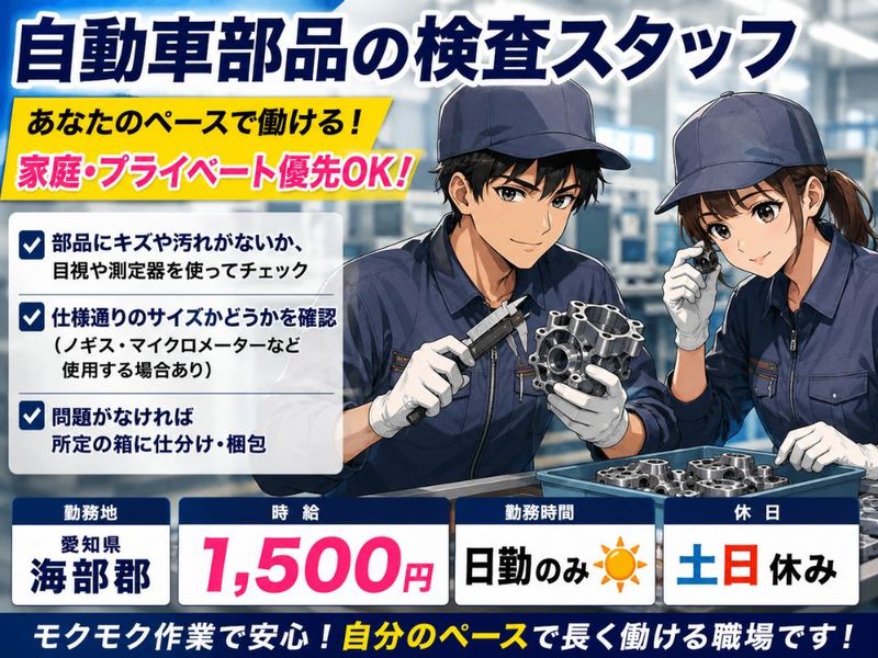 Man to Man株式会社/名古屋オフィスのアルバイト・バイト求人情報-41