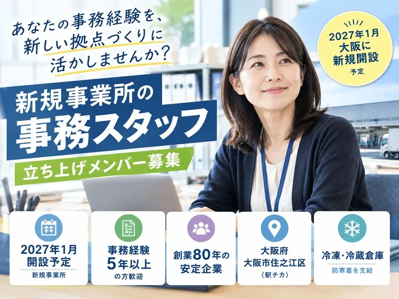 株式会社トーシンの求人・転職情報