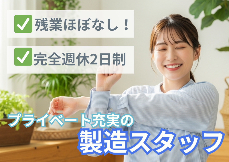 丸山チラー株式会社の求人・転職情報