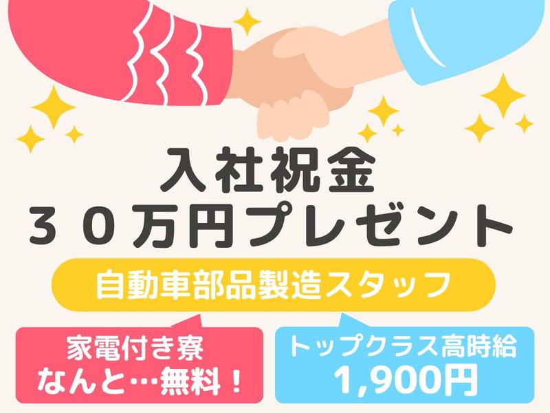 Man to Man株式会社/法人部のアルバイト・バイト求人情報-06