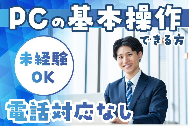日本賃貸保証株式会社の求人・転職情報