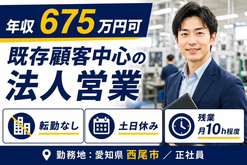 株式会社ユイナスの求人・転職情報
