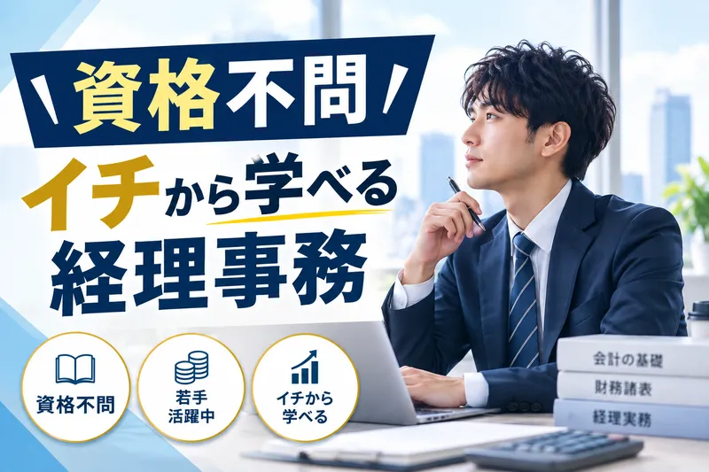株式会社千代田建設の求人・転職情報